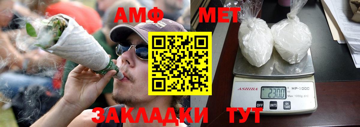 Амфетамин Розовый Нягань