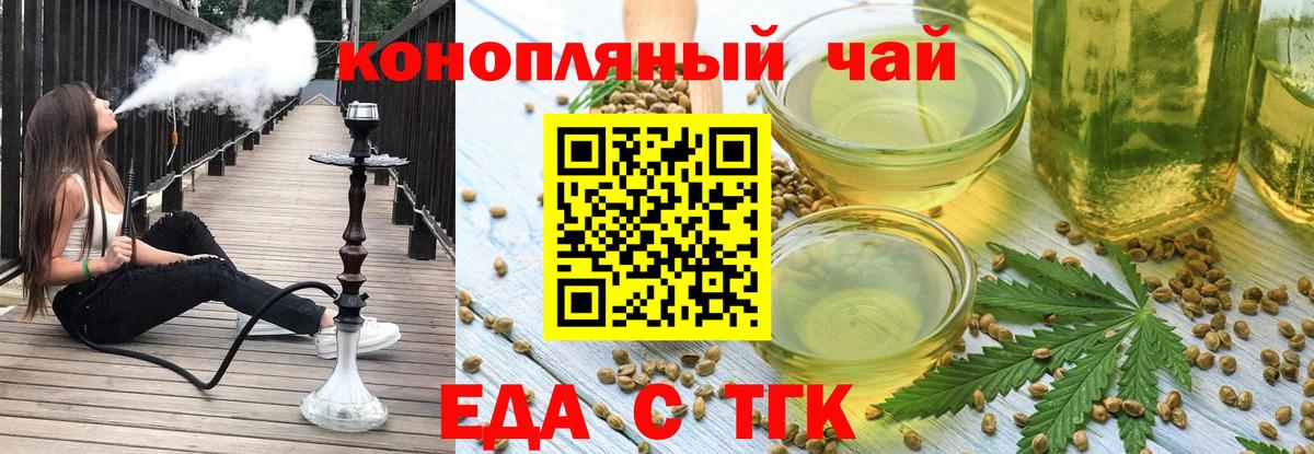 Нягань  Печенье с ТГК конопля  Вход с VPN 