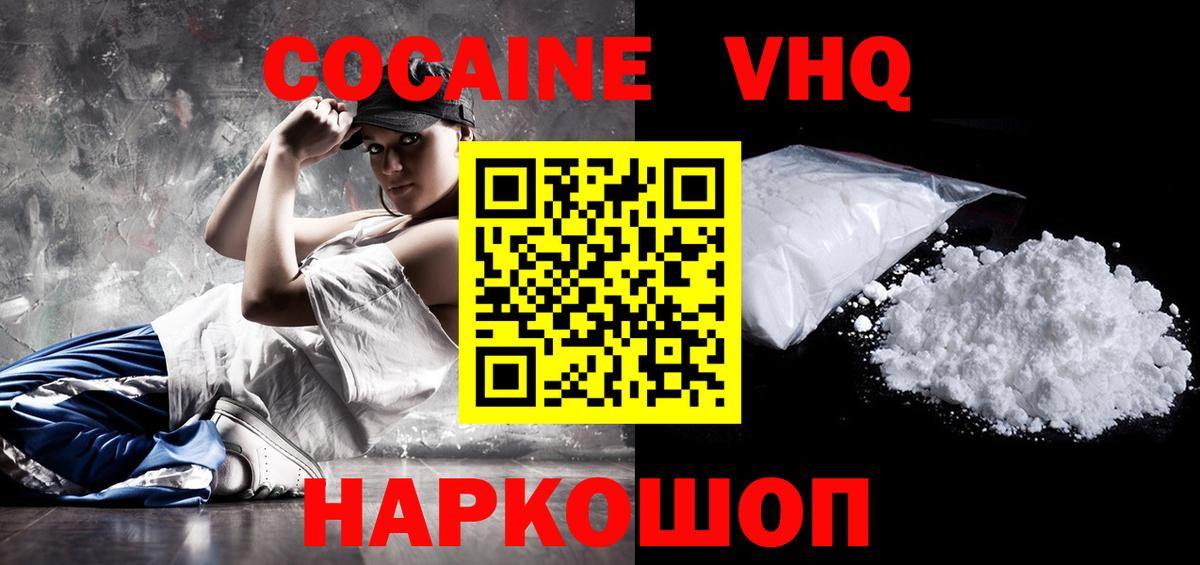 Нягань  КОКАИН 98%  Вход с VPN  COCAIN  Cocaine VHQ 