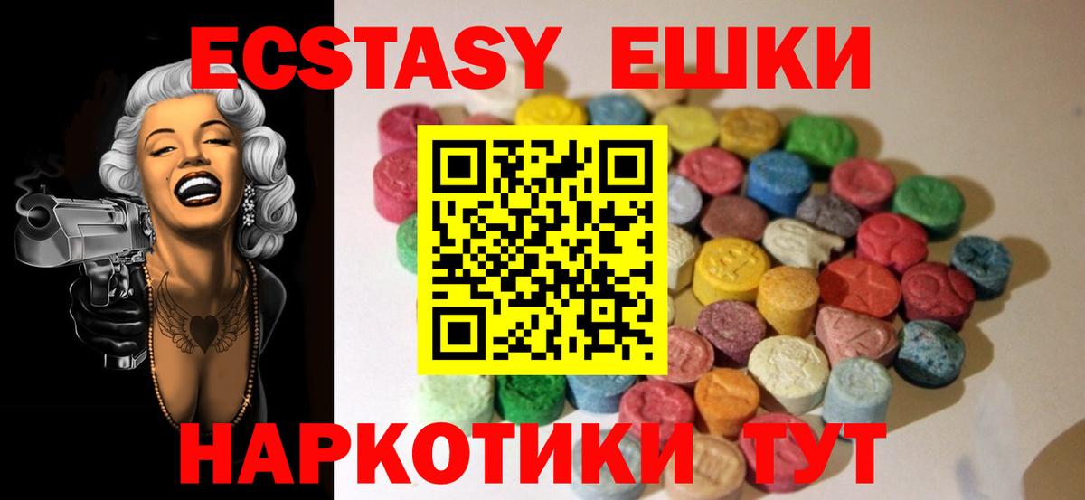 Экстази XTC  ЭКСТАЗИ 250 мг  Вход с VPN  как найти закладки  Нягань  ЭКСТАЗИ 