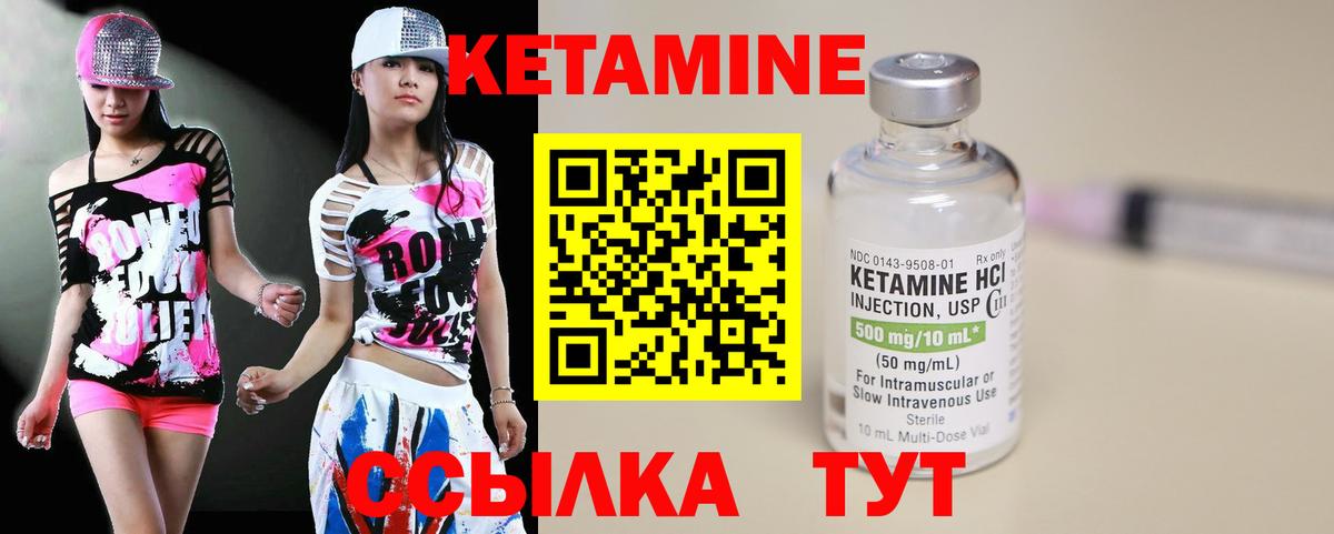 Нягань  Кетамин VHQ  Кетамин VHQ  Вход с VPN 