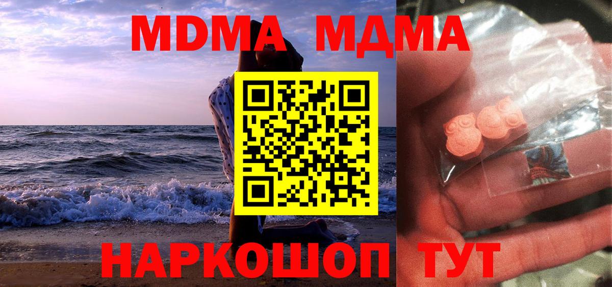 МДМА кристаллы  Вход с VPN  Нягань  МДМА Molly 