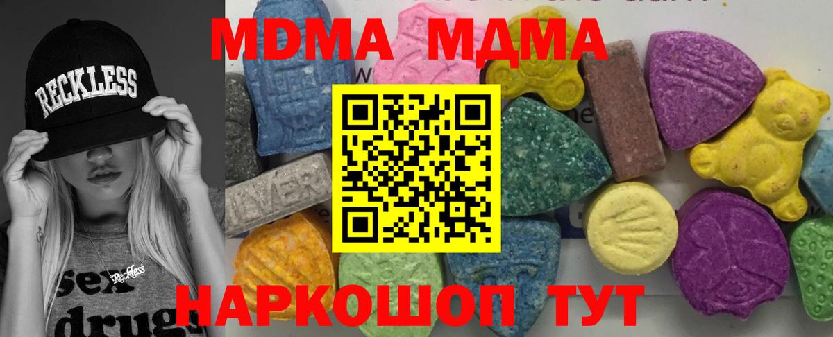 МДМА Molly Нягань