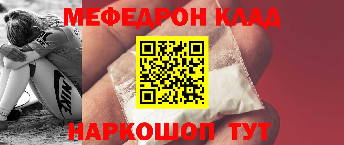 Нягань  где найти наркотики  Мефедрон  Вход с VPN  МЕФ VHQ 
