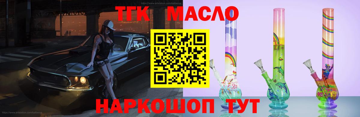 Дистиллят ТГК вейп с тгк  ТГК гашишное масло  Нягань  Вход с VPN 